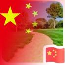 我们只是过客
