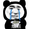 改咩虾箥命虾衰