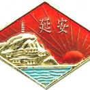 延安印务