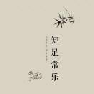 懒人890007213