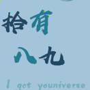 懒人895605510