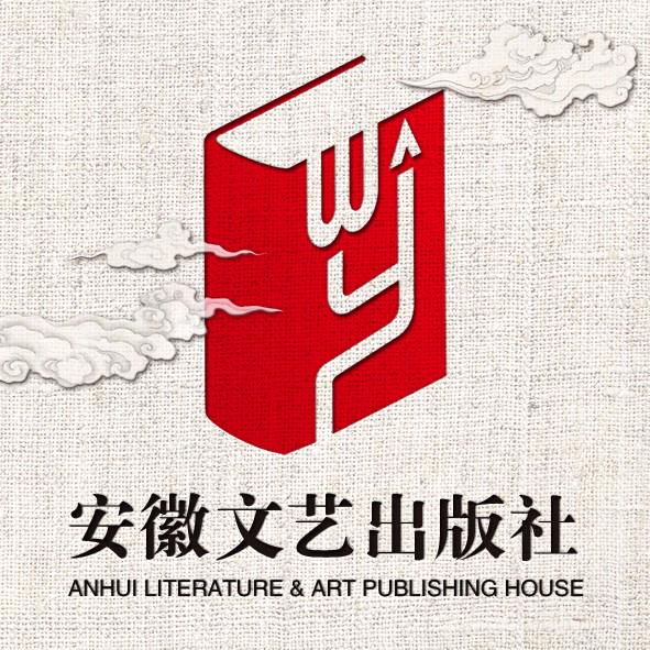 安徽文艺出版社