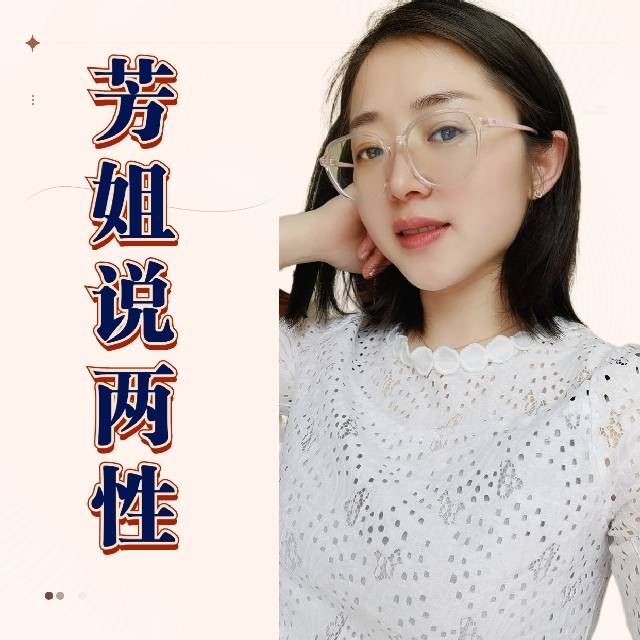 两性健康与早泄治疗