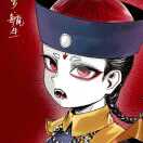 （曹洋）小僵尸
