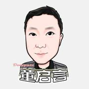 董启言