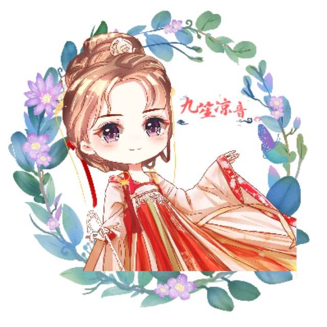九笙凉音