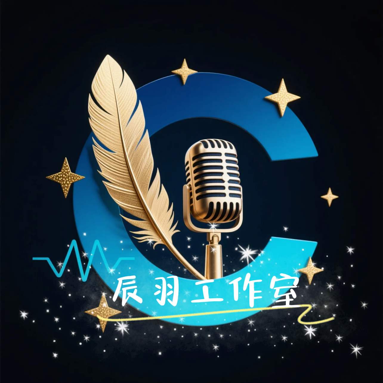 辰羽工作室