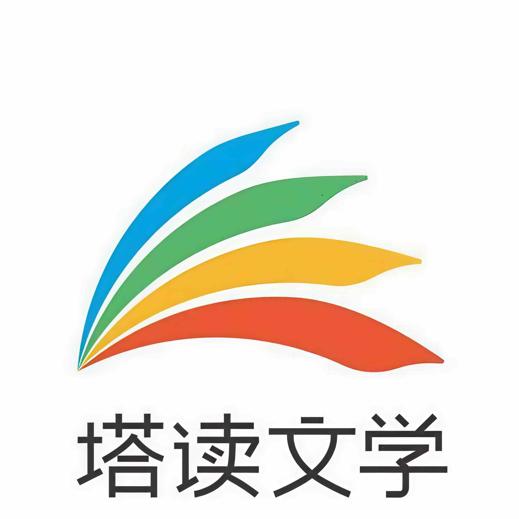 塔读文学