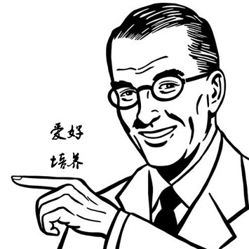 爱好培养