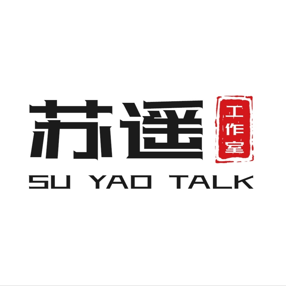 苏遥工作室