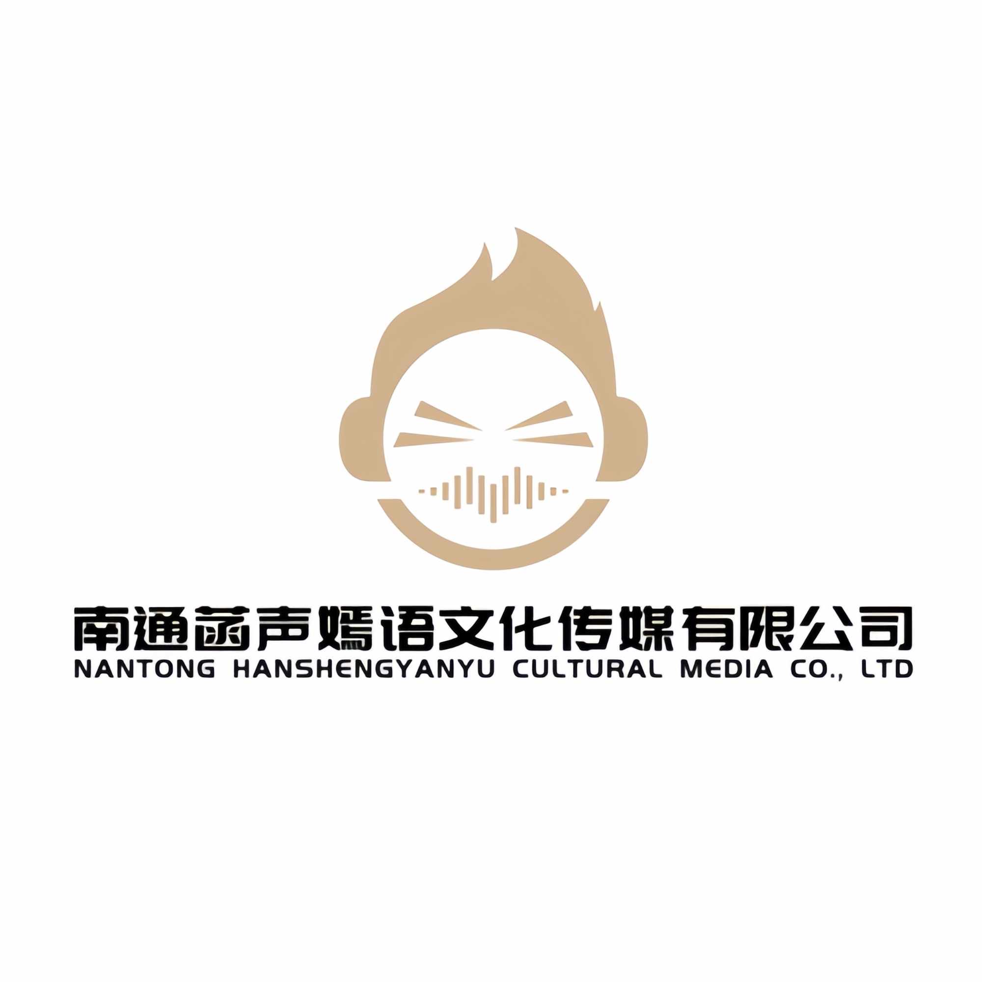 菡声嫣语