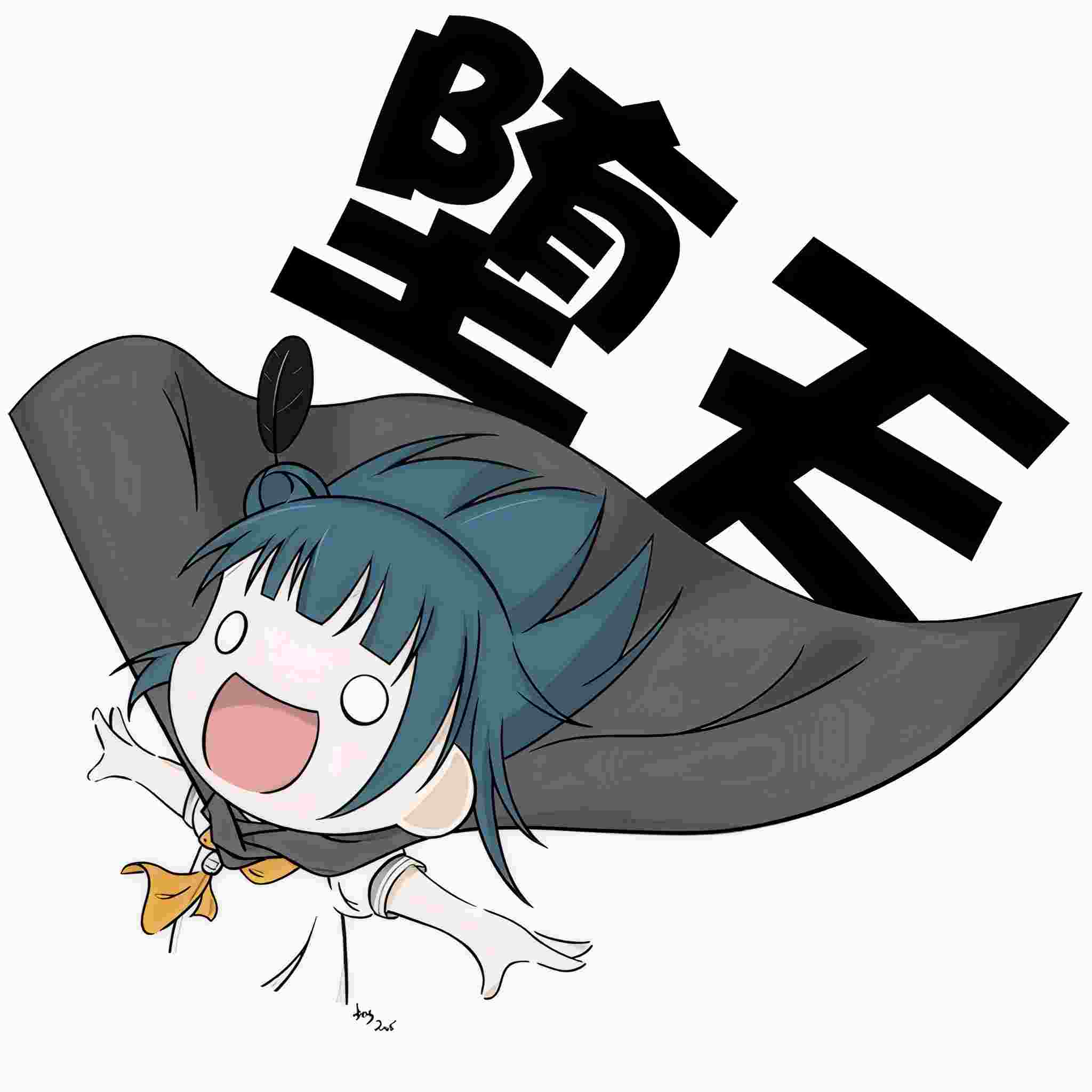 寄忧