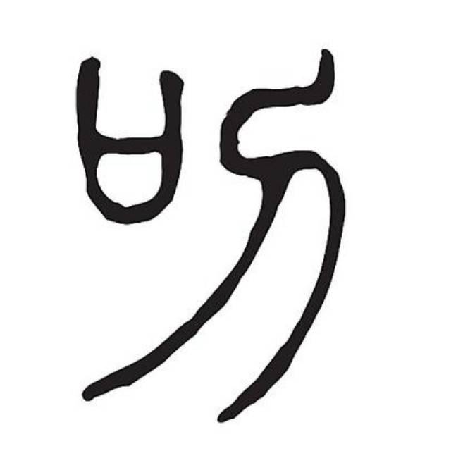 江湖叨客
