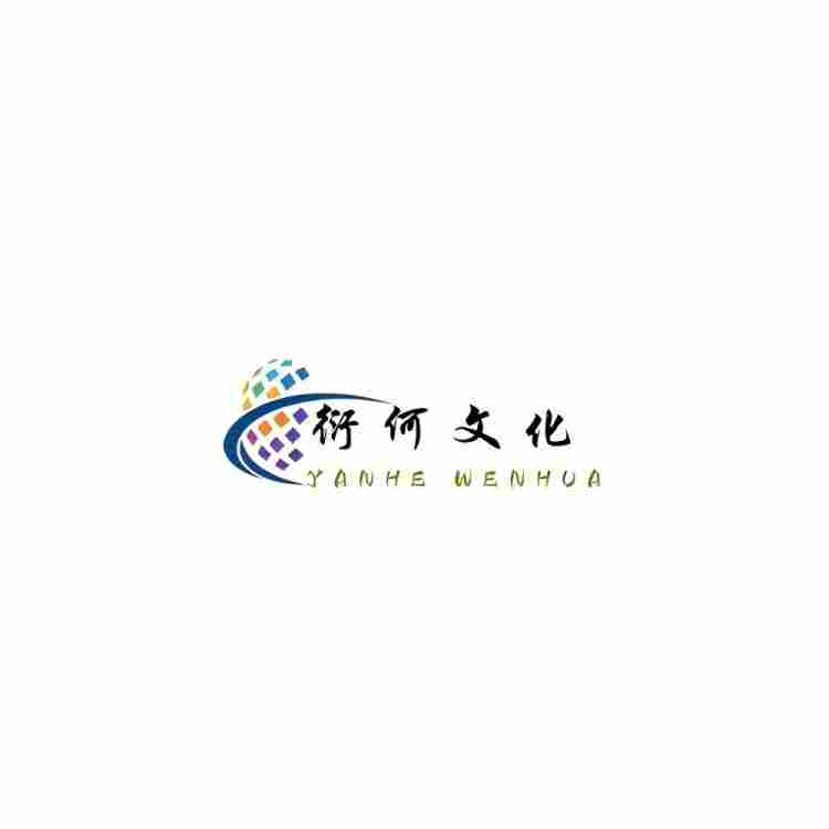 衍何文化