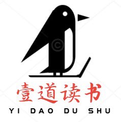 壹道读书