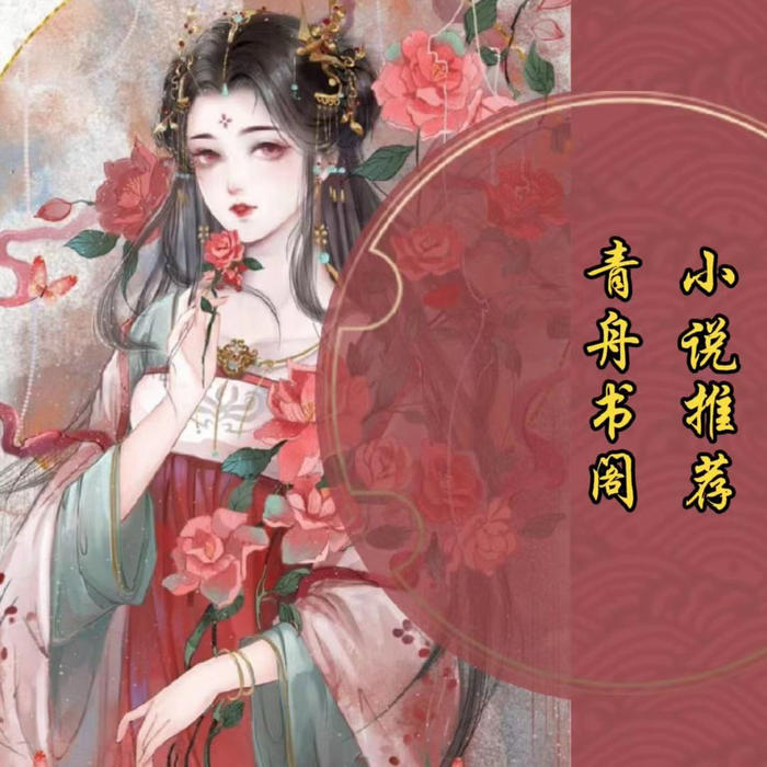 青舟书阁