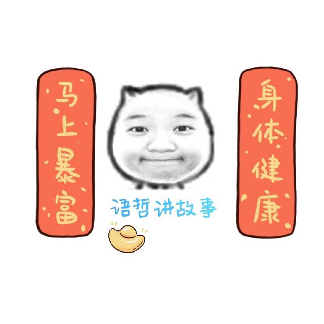 语哲爱叨叨