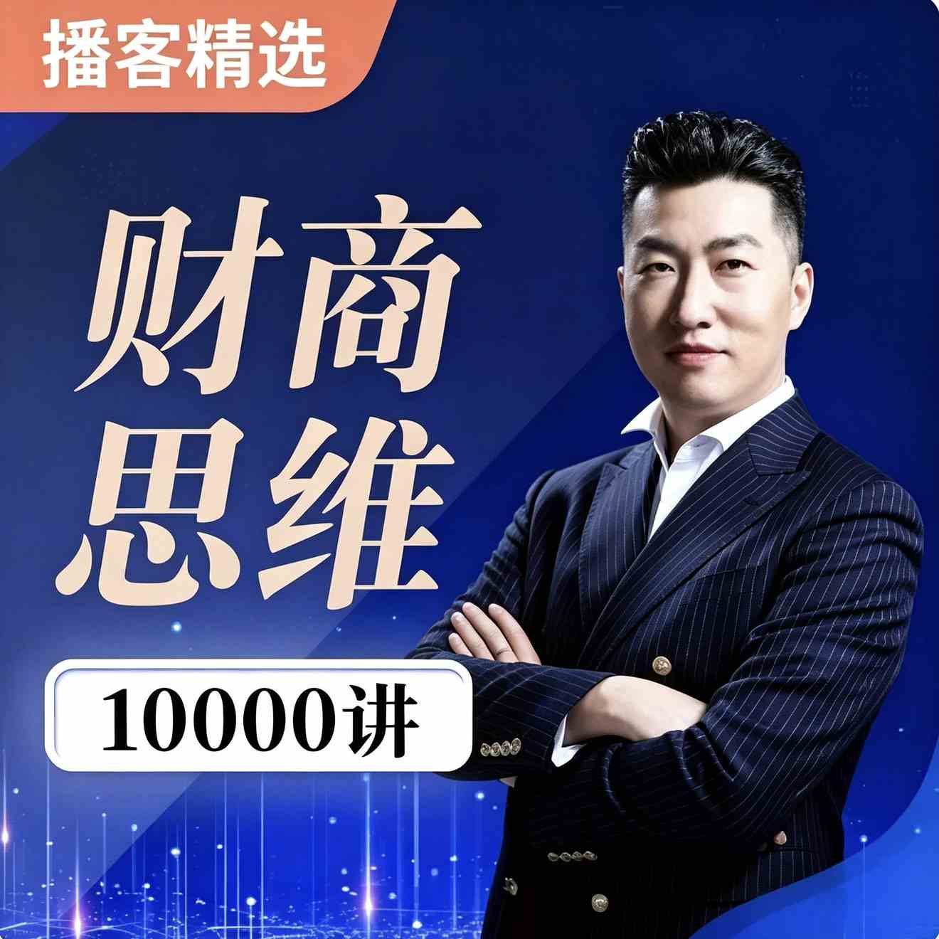 周文强老师核心课程