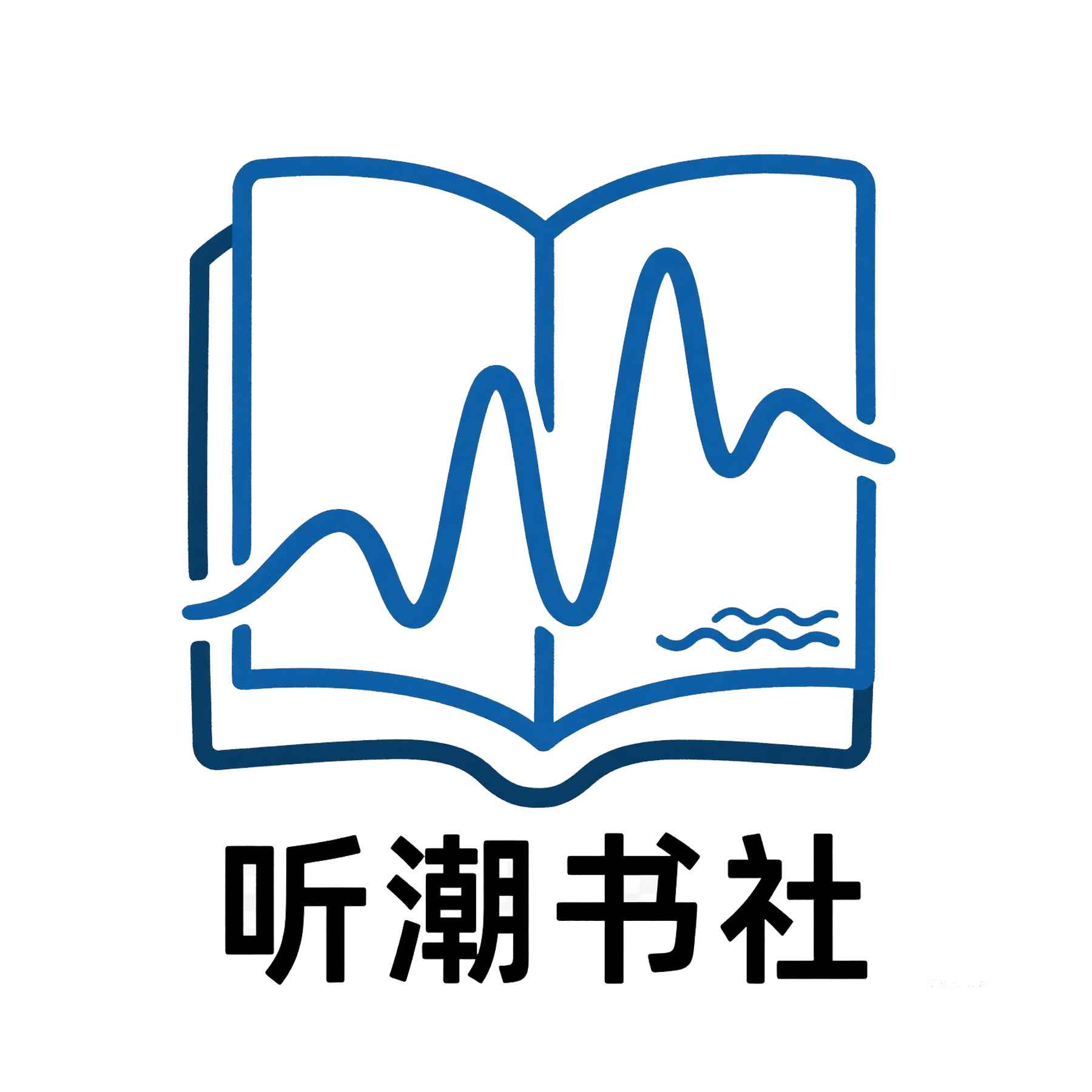 听潮书社
