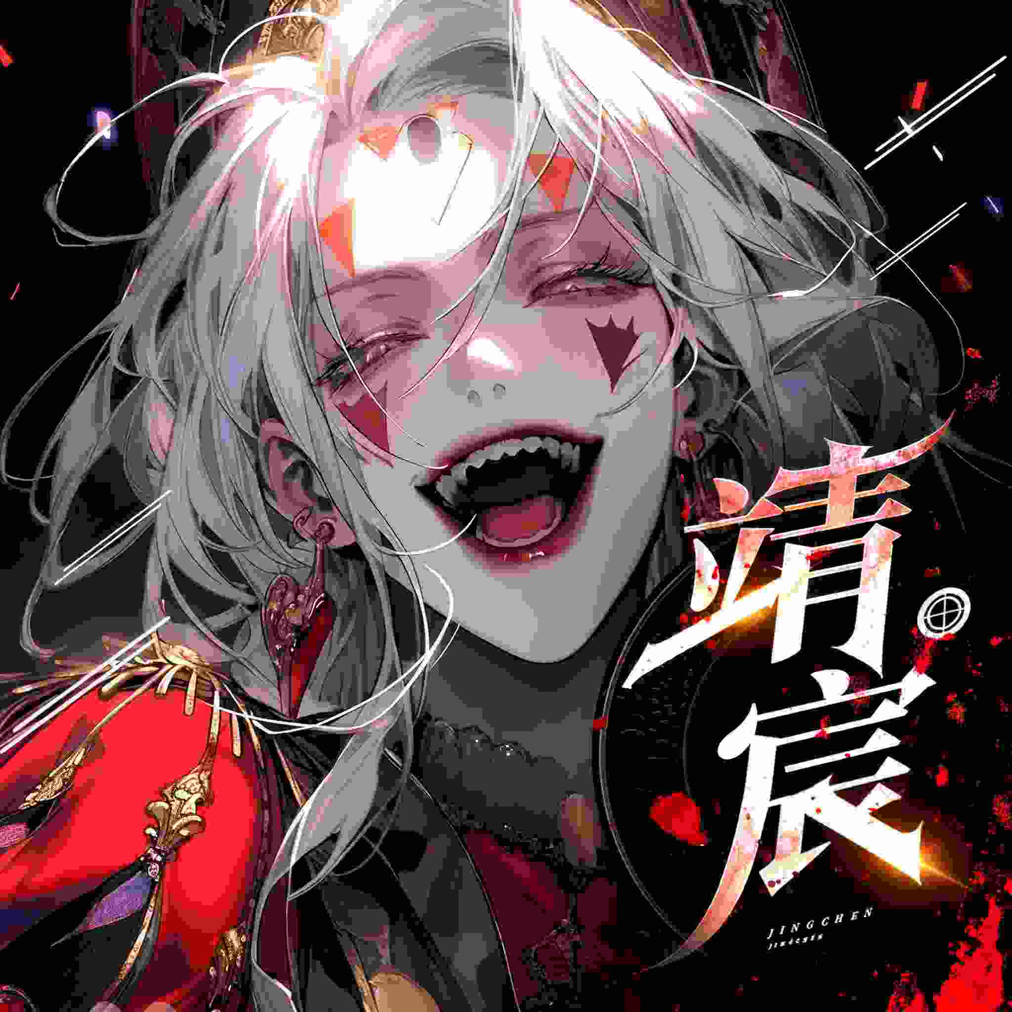 靖宸讲故事