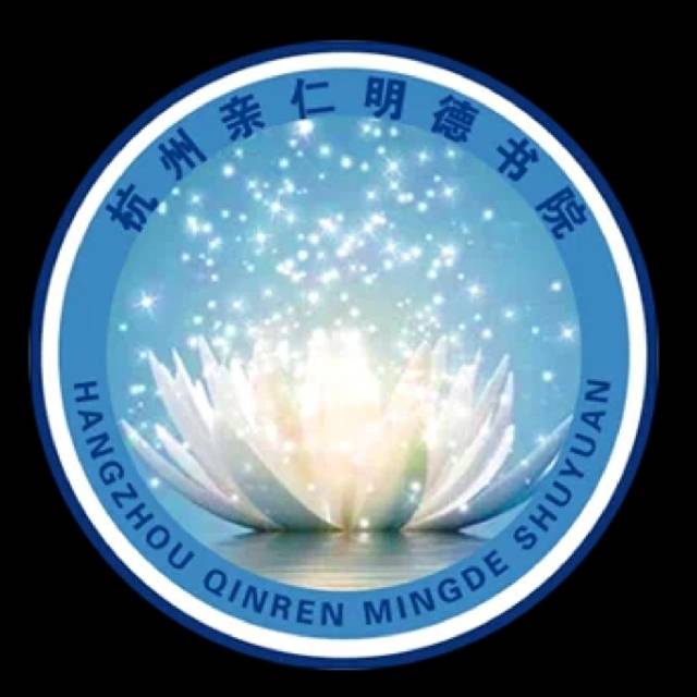 亲仁明德书院
