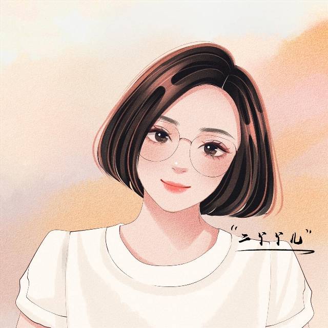 二丫丫儿