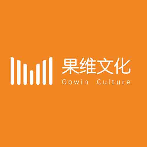 果维文化