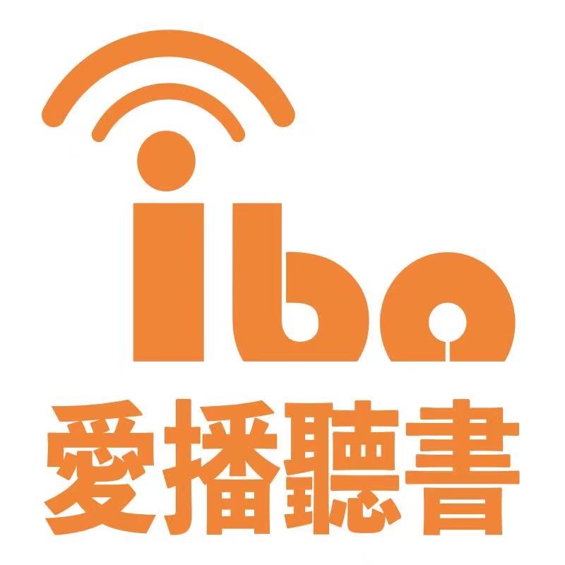 爱播听书