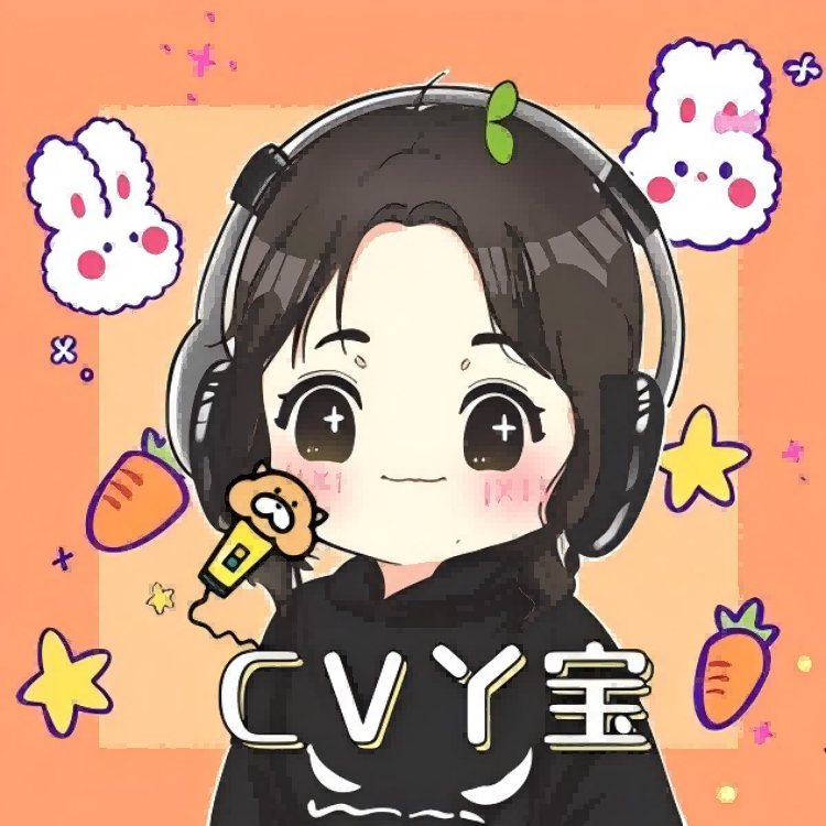 CV丫宝