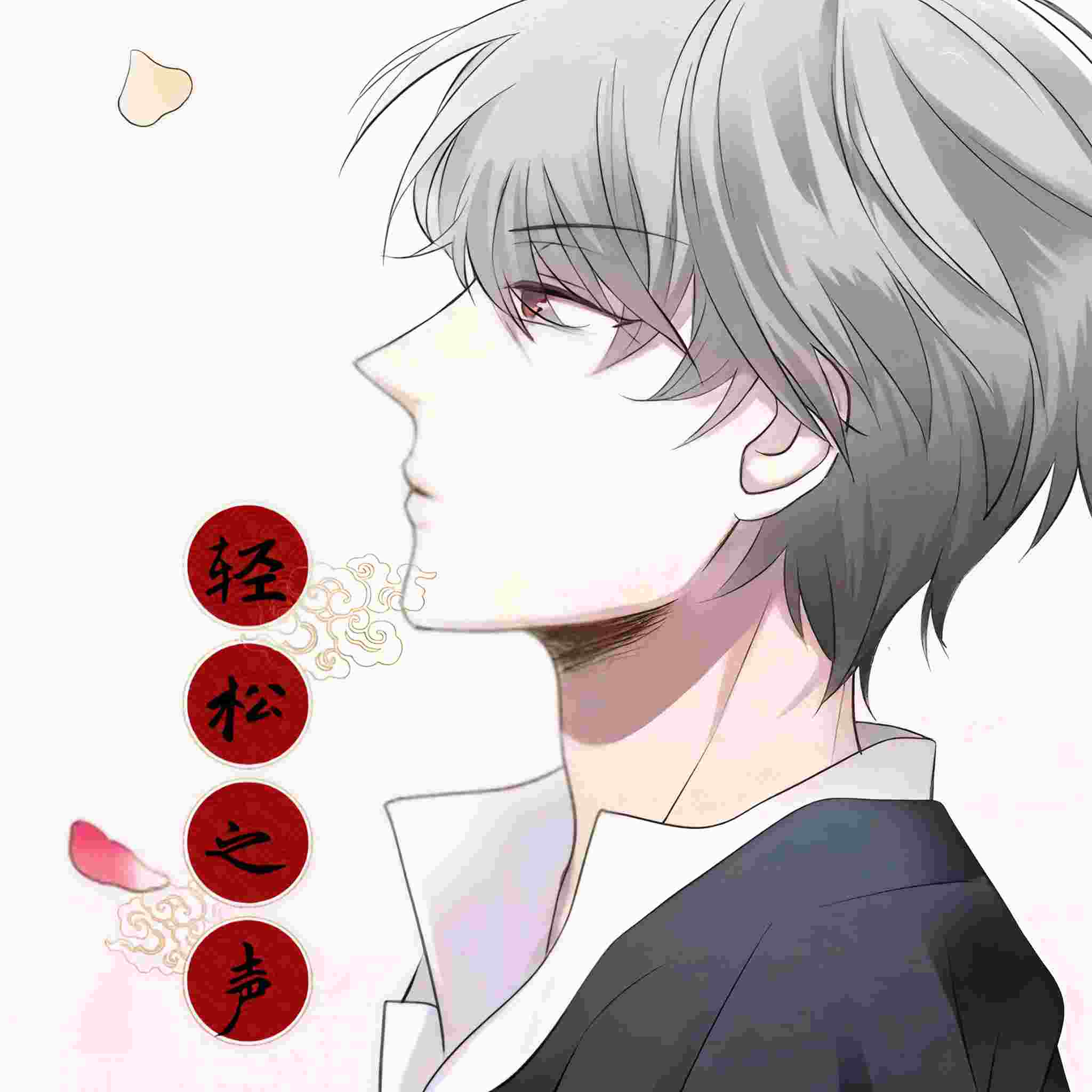 聆音轩