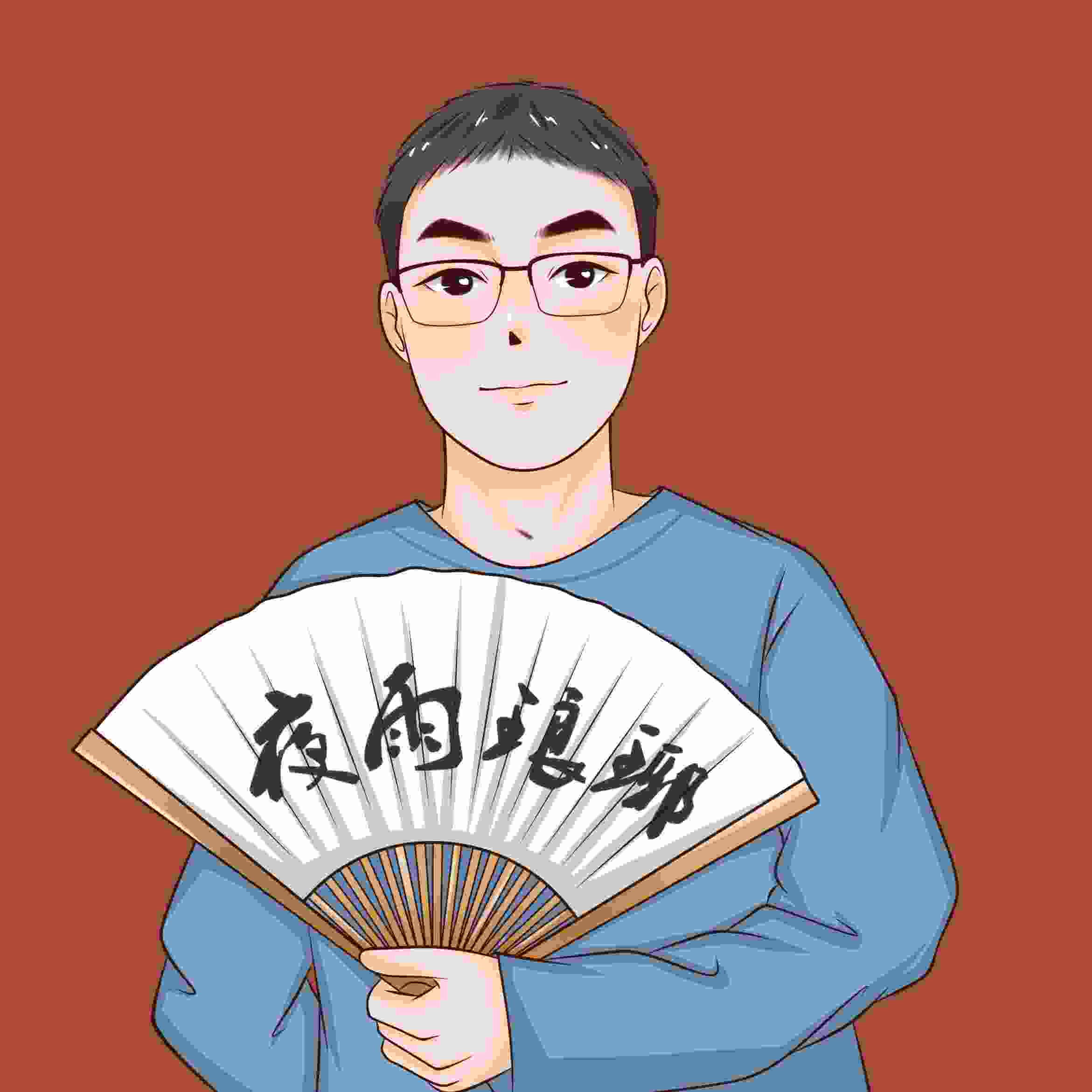 夜雨琅琊