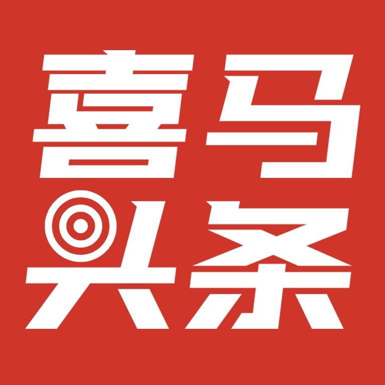 喜马头条