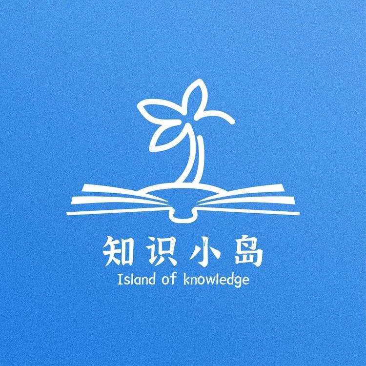 知识小岛