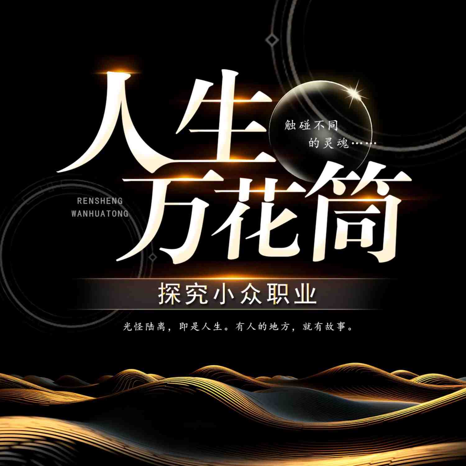 观沧海文化
