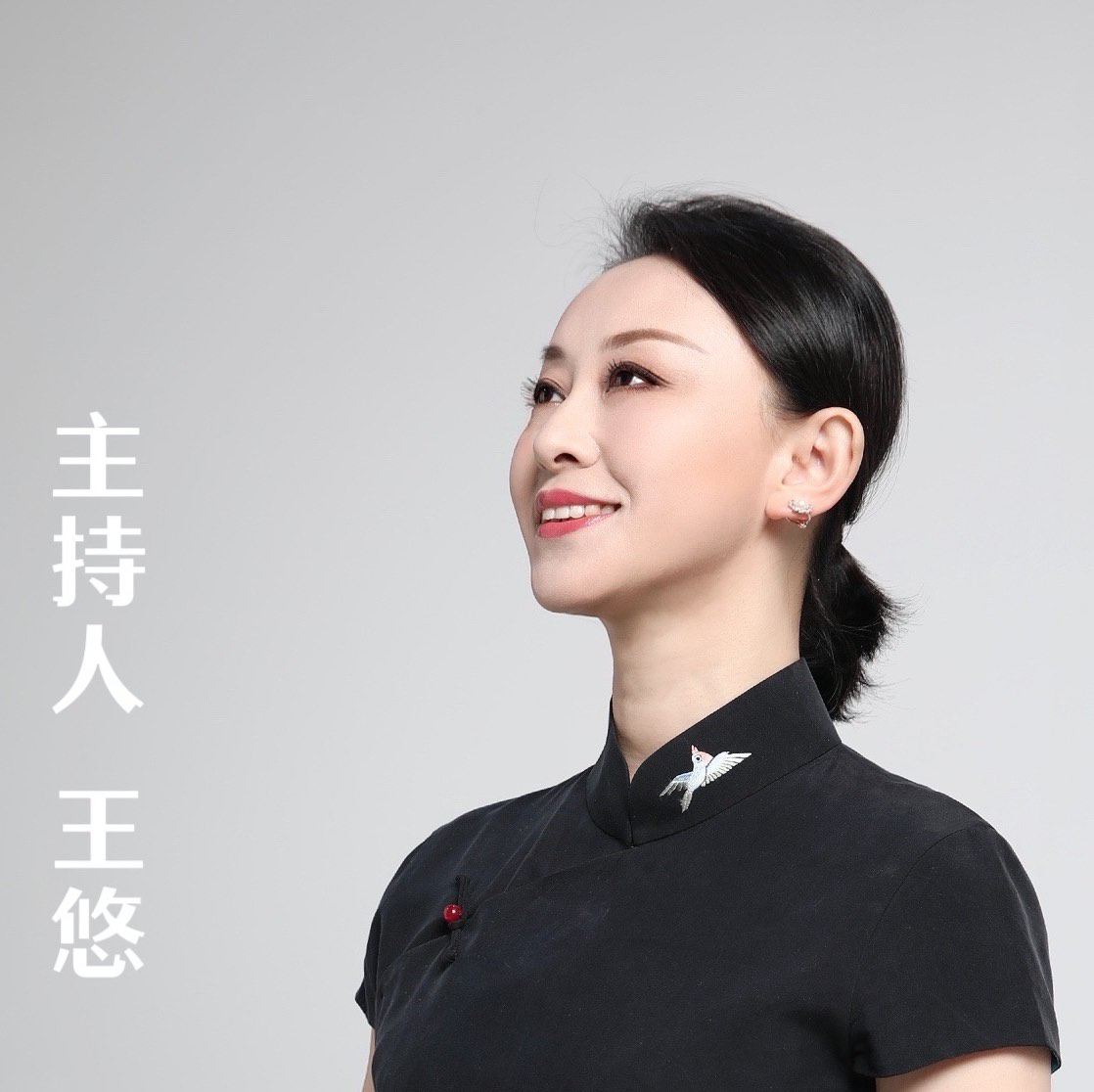 王悠_国家一级播音员