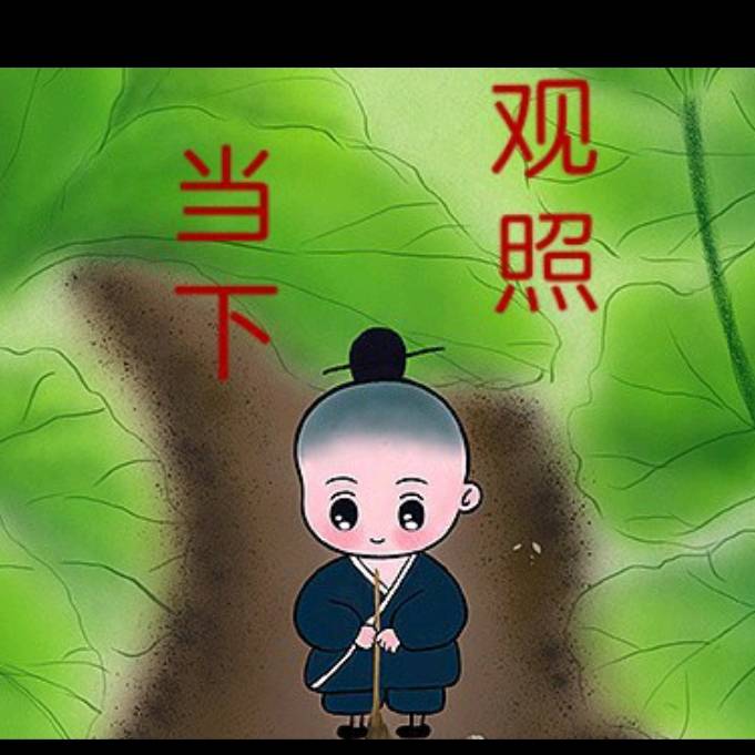 鈺清山人