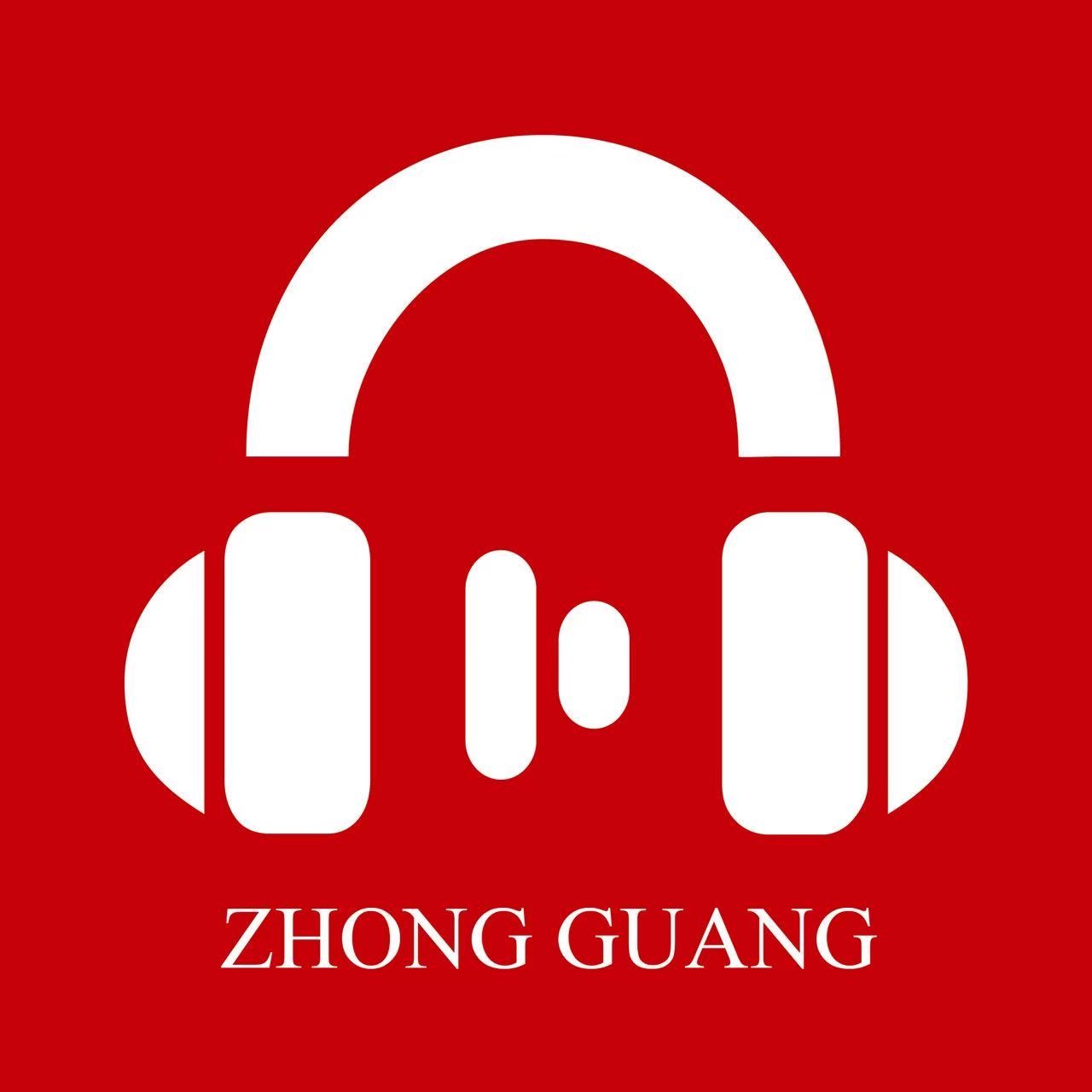 中广倾听