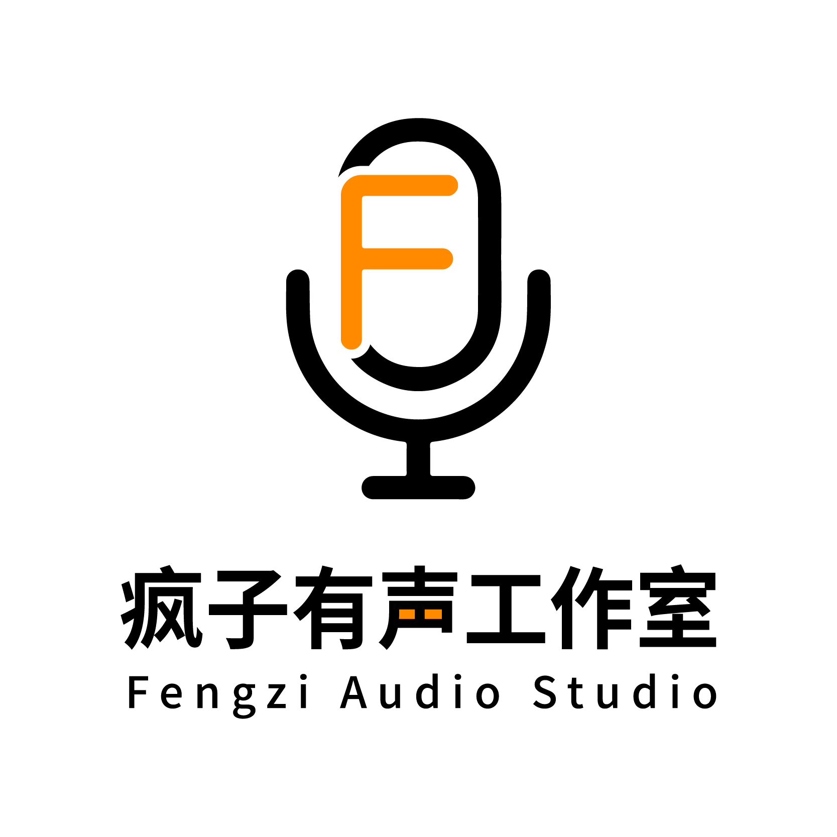 疯子有声工作室