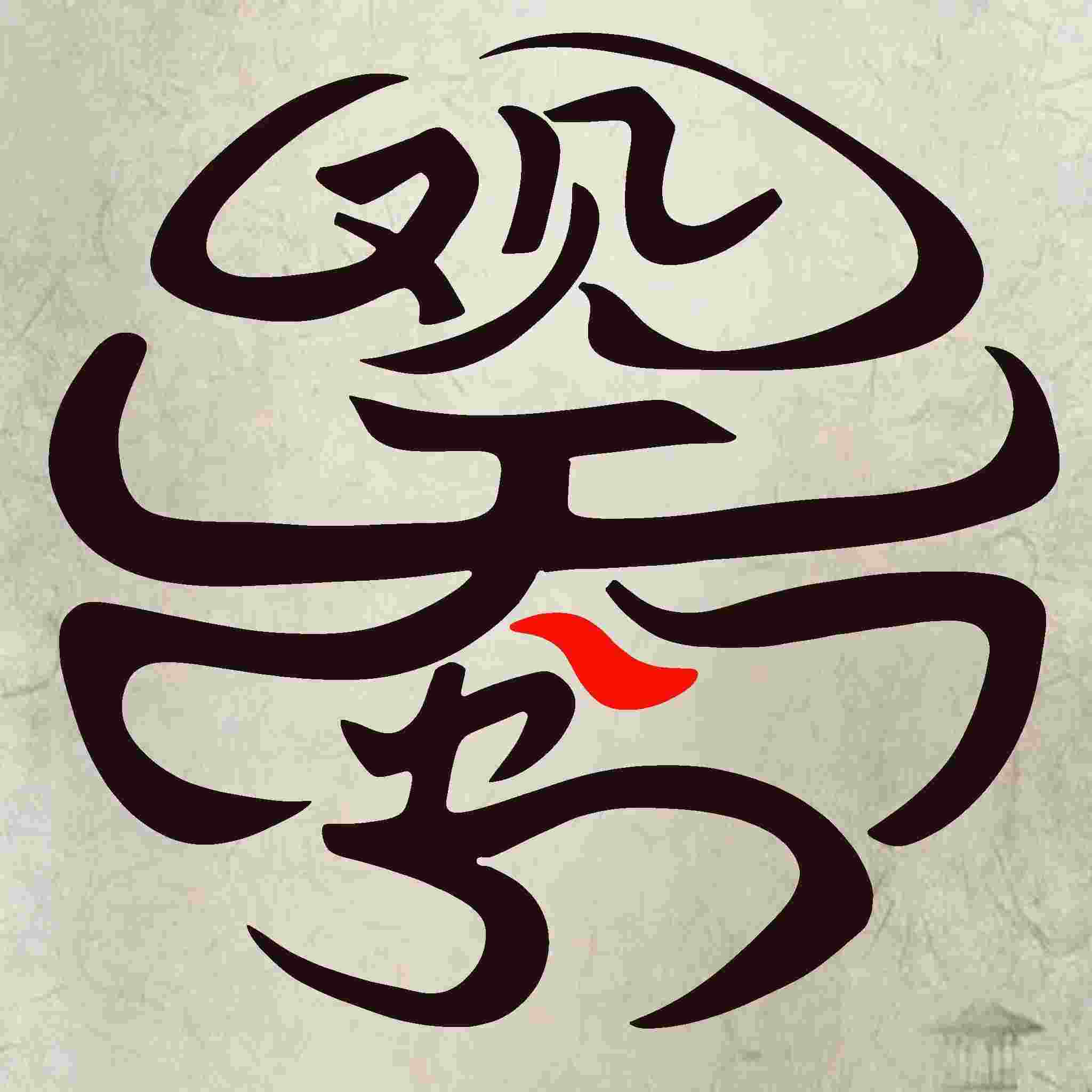 观天书