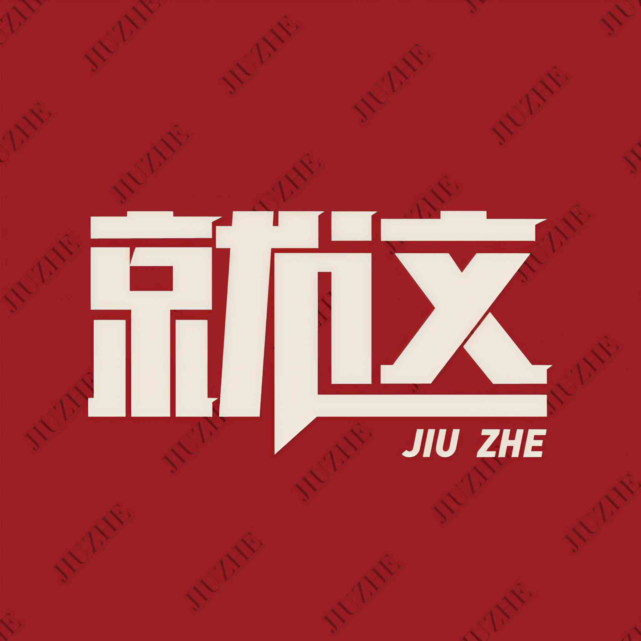 就这听书