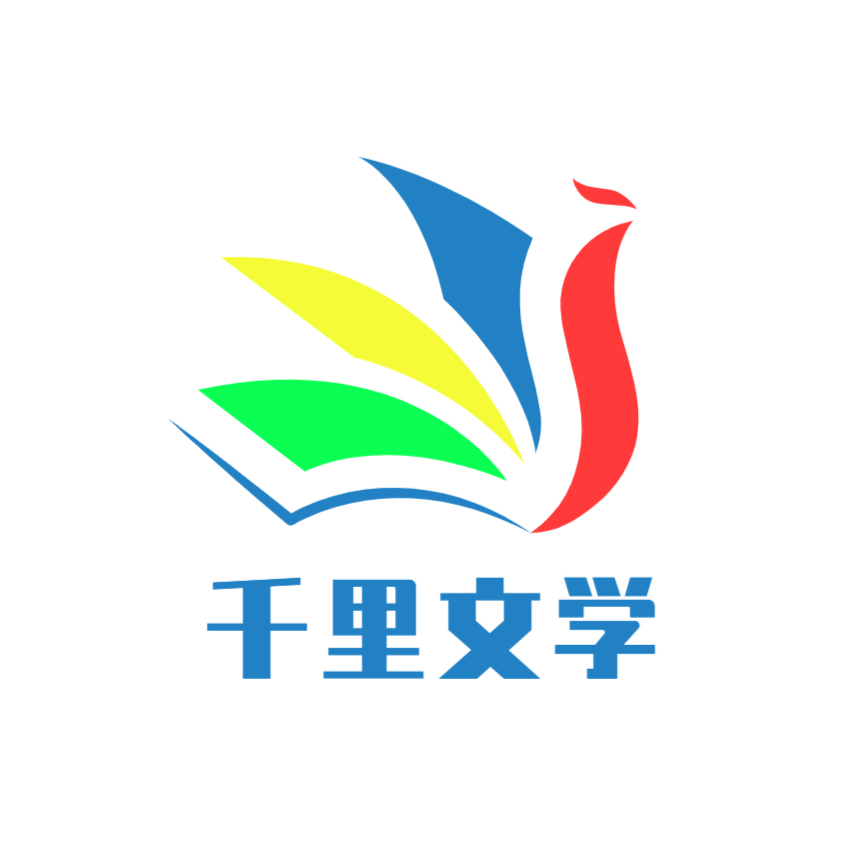 千阅文化