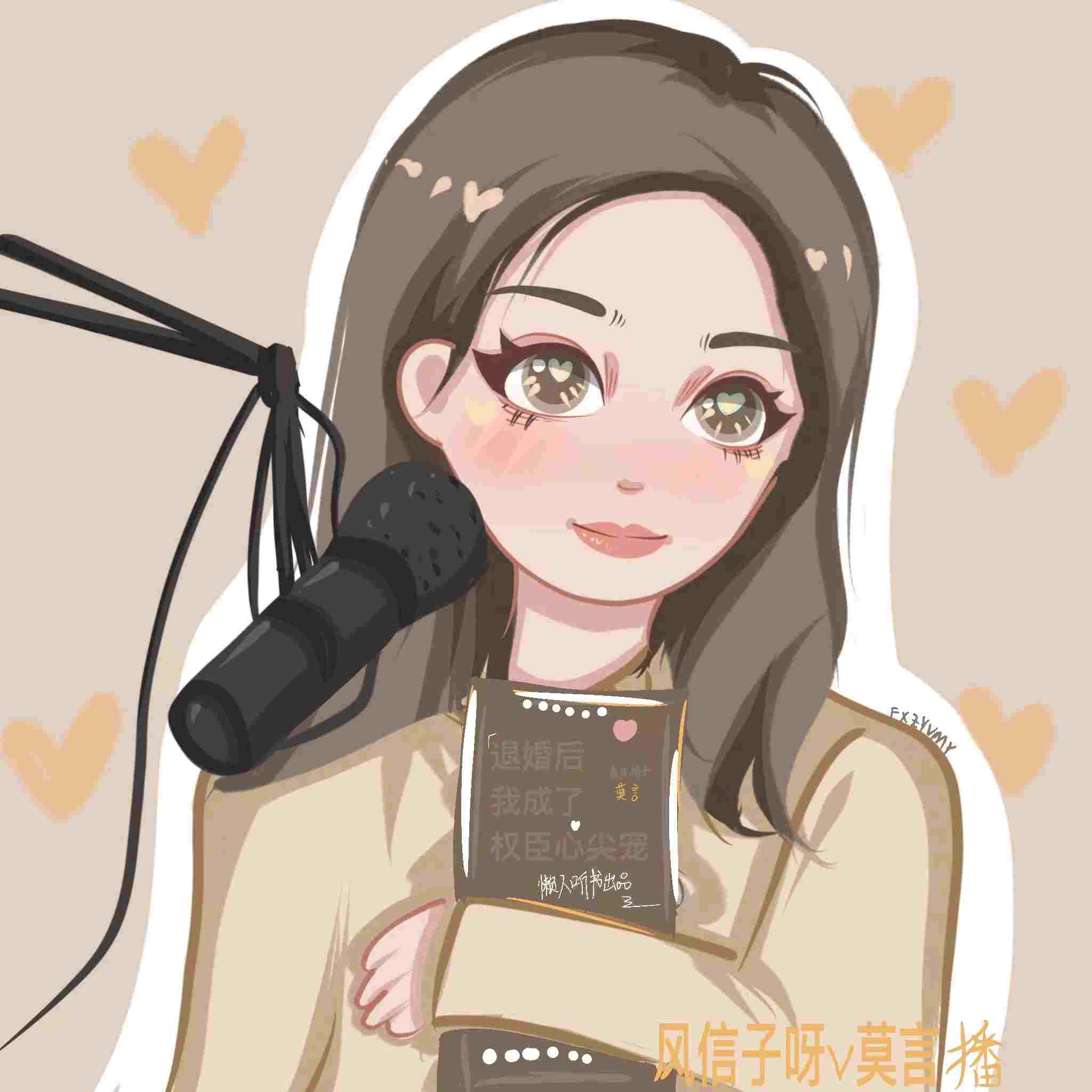 风信子呀V莫言