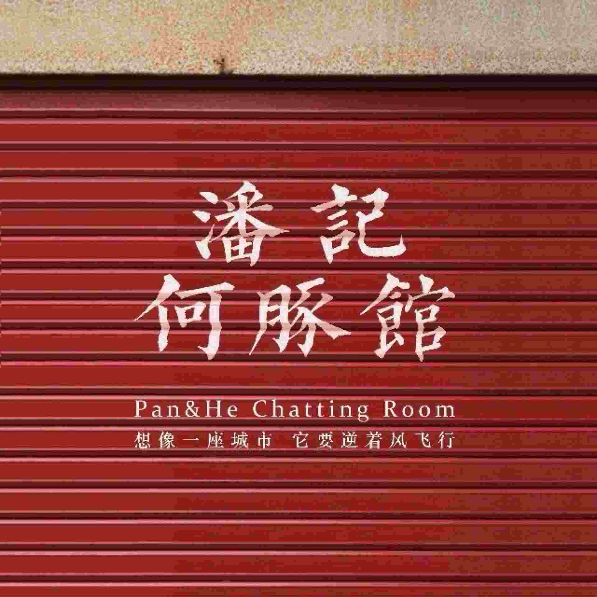 何其
