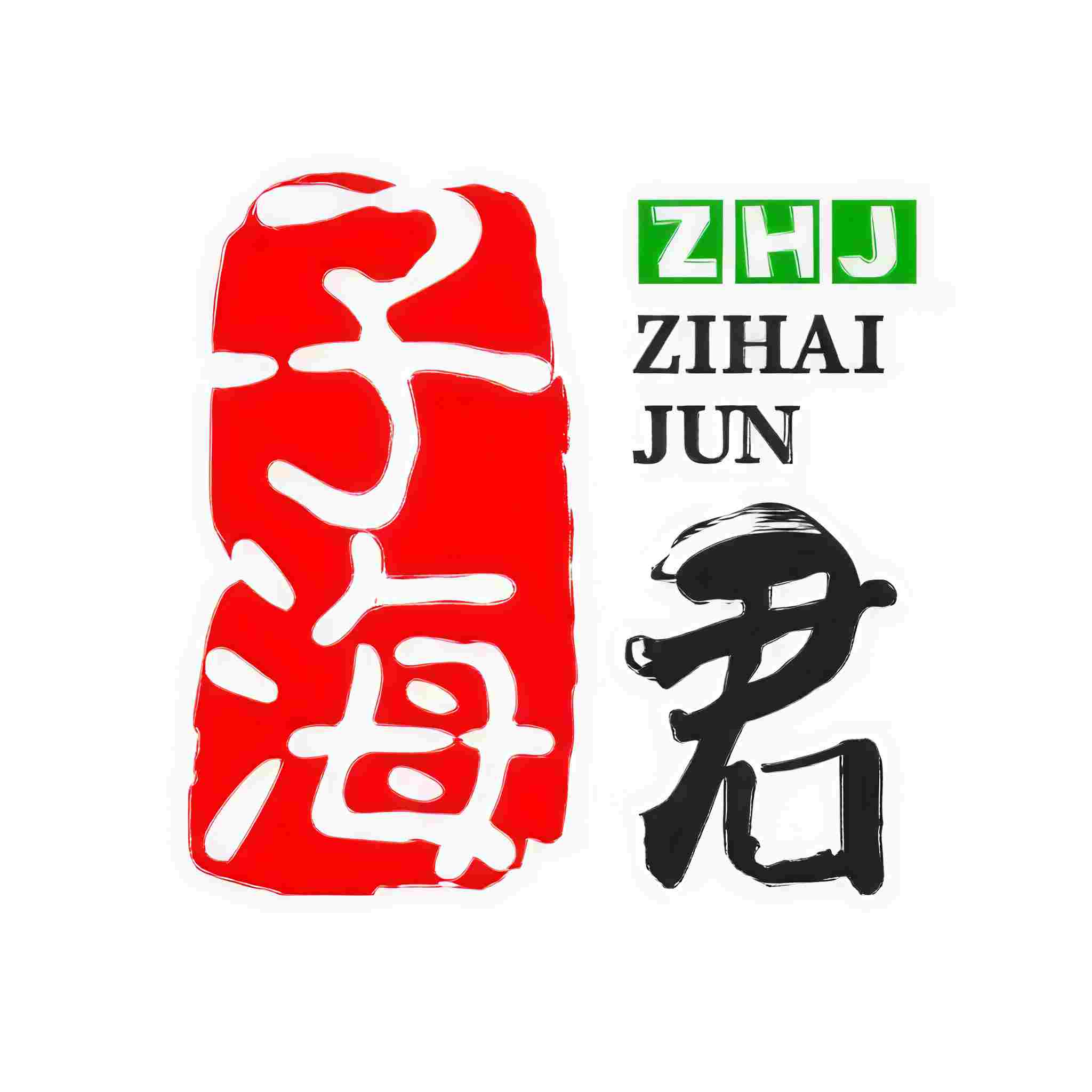 子海君