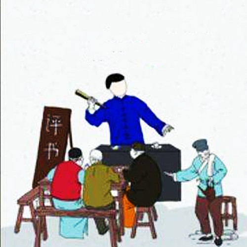 页老三