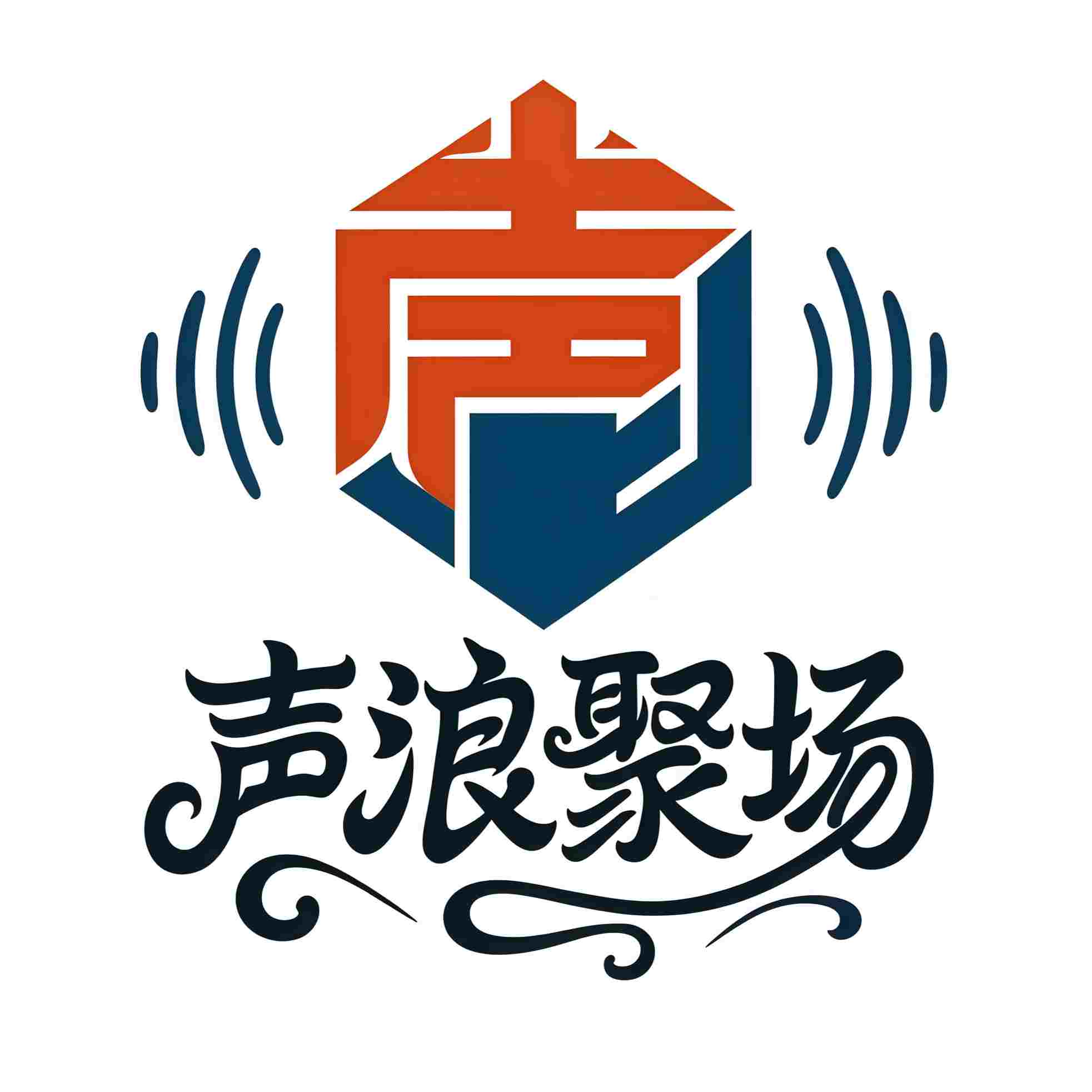 声浪聚场文艺社