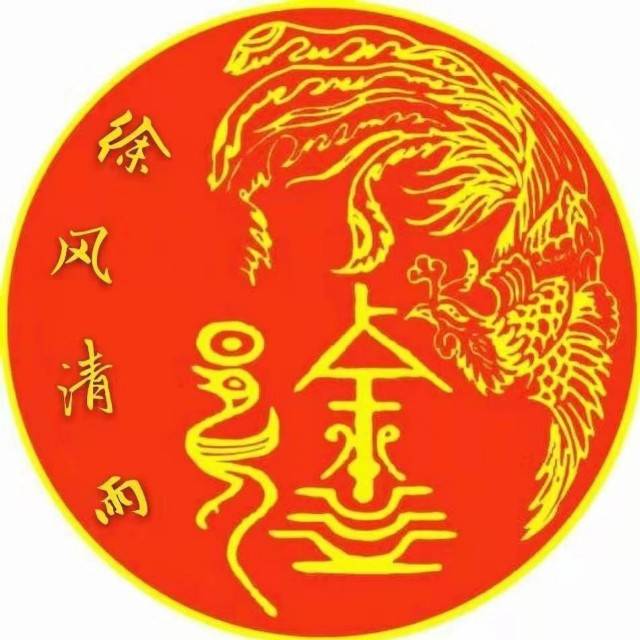 徐风清雨