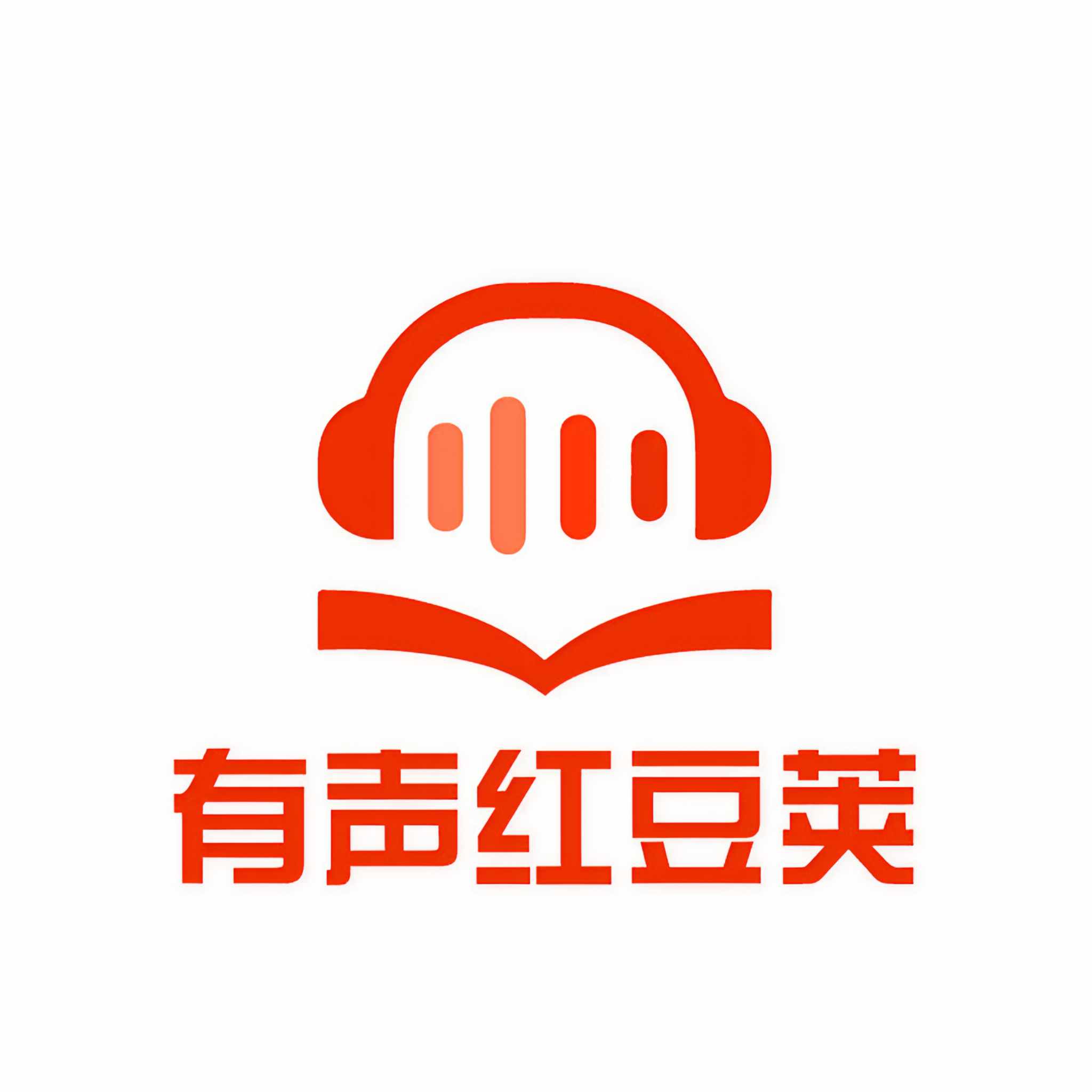 有声红豆荚