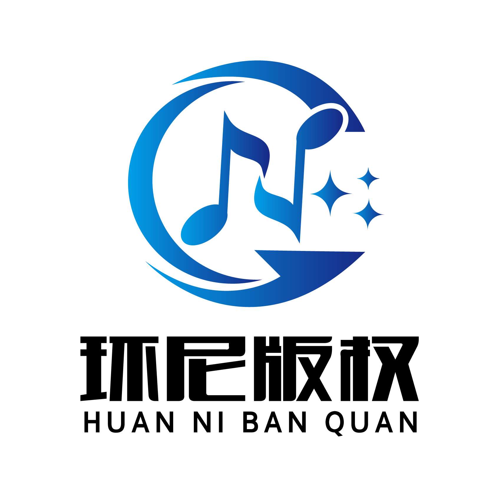 环尼疗愈