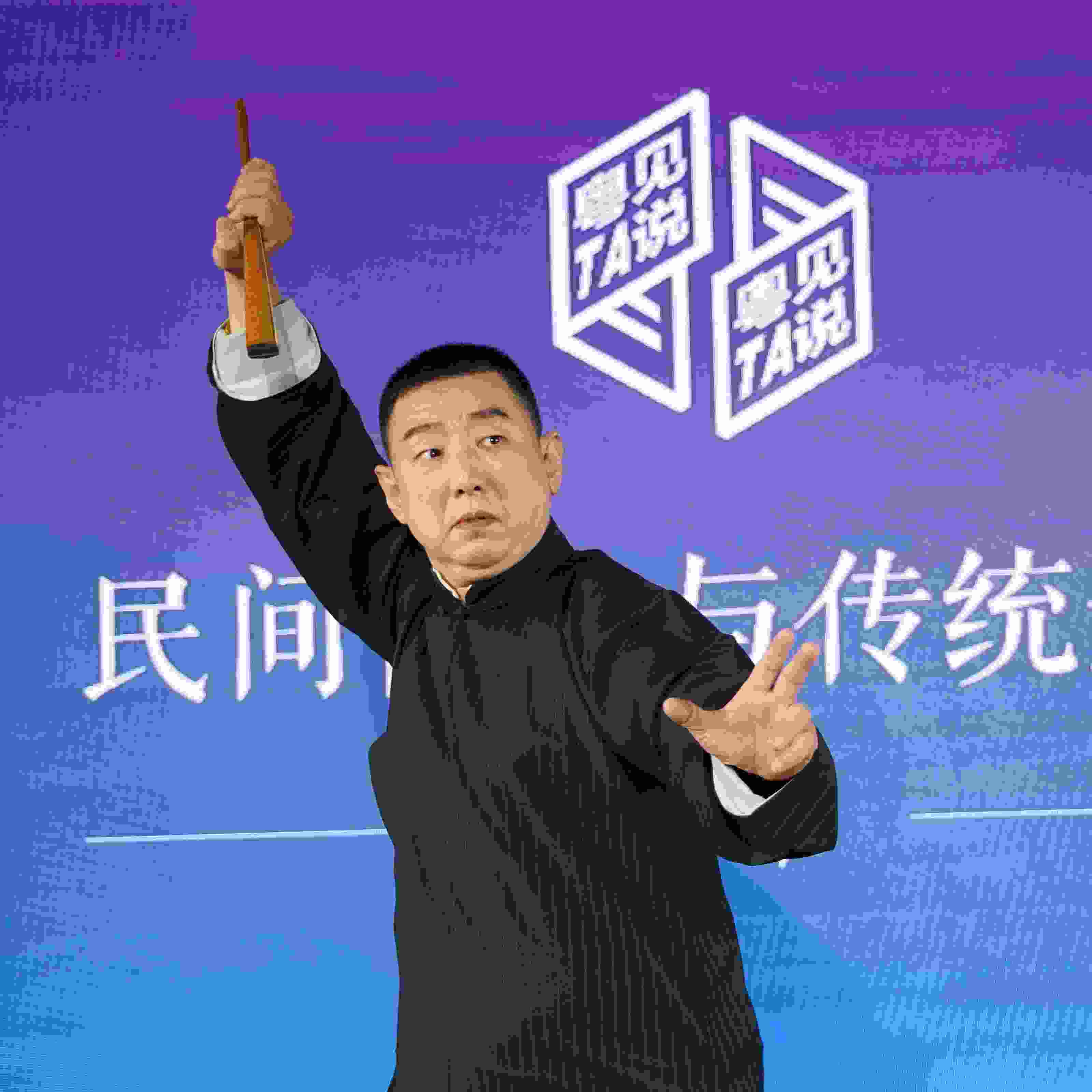 刘兰芳弟子刘昭故事会